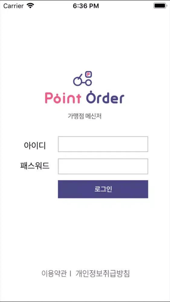 Capturas de tela do 포인트오더 (사장님용)
