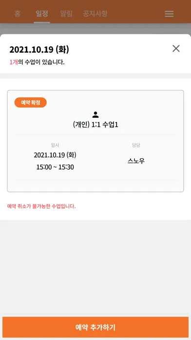 Captures d'écran de 트랙맨 골프 스튜디오