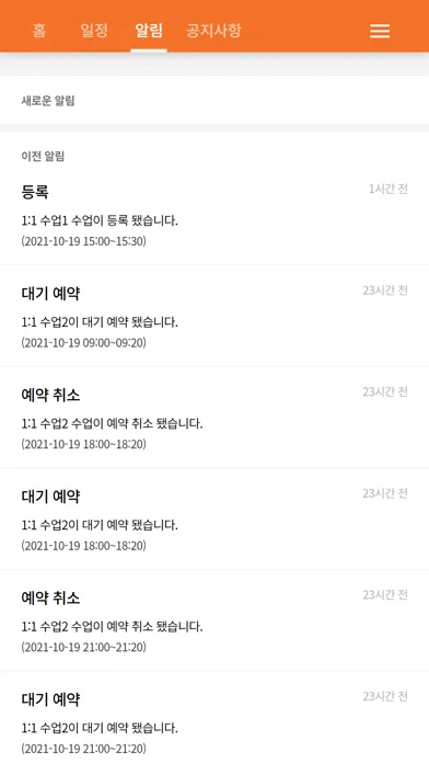 Captures d'écran de 트랙맨 골프 스튜디오