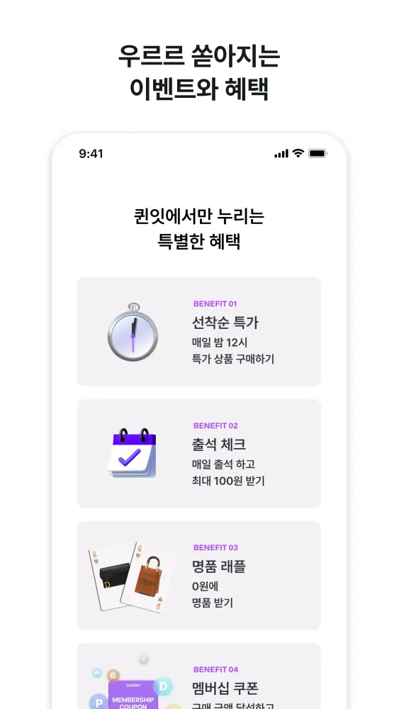 Ảnh chụp màn hình của 퀸잇, 멋진 어른들의 패션 스타일링샵