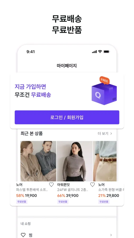 Ảnh chụp màn hình của 퀸잇, 멋진 어른들의 패션 스타일링샵