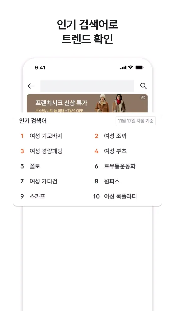 Ảnh chụp màn hình của 퀸잇, 멋진 어른들의 패션 스타일링샵