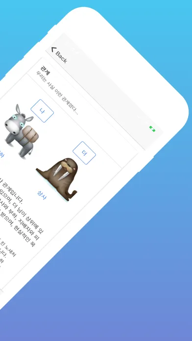관계 테스트 سکرین شاٹس