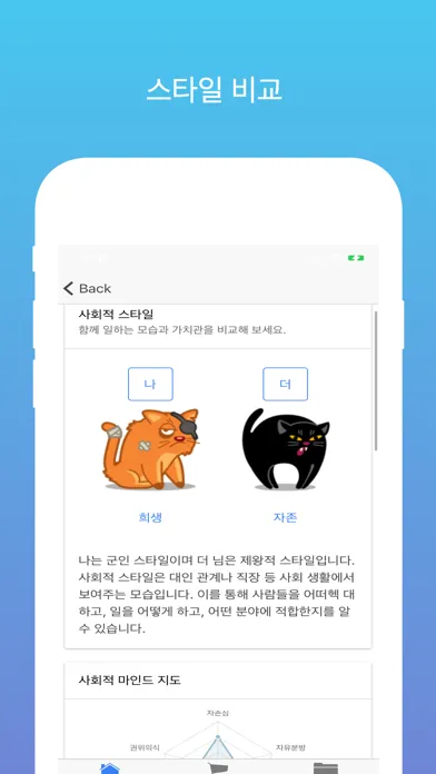관계 테스트 سکرین شاٹس