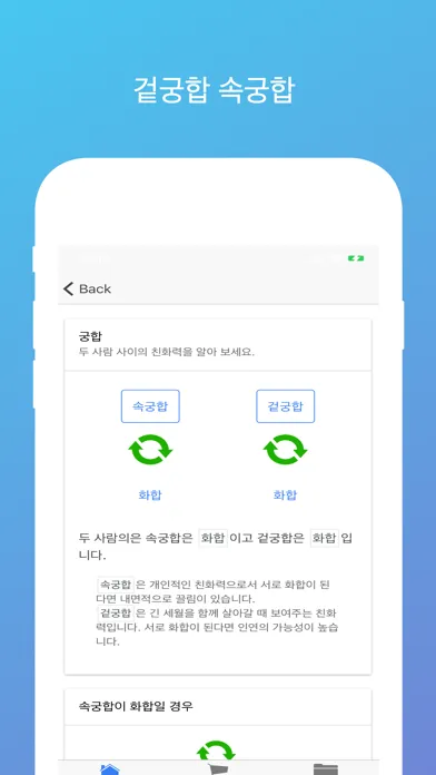 관계 테스트 سکرین شاٹس