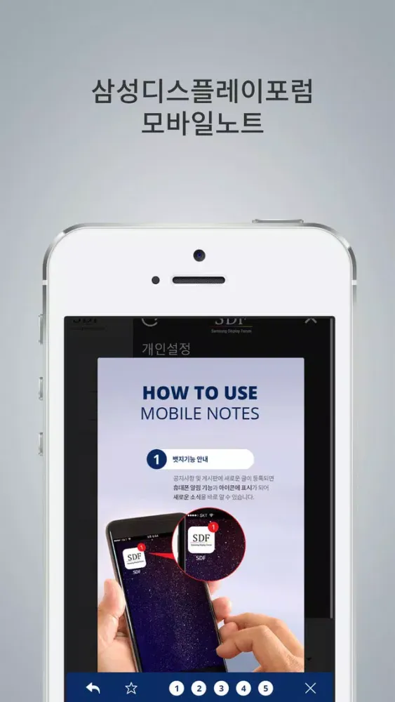 SDF(삼성디스플레이포럼) Screenshots