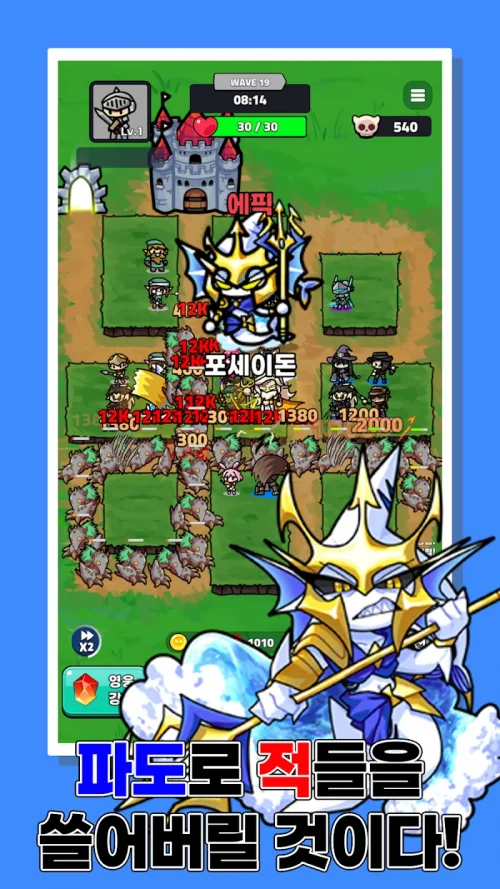 Hero Random Defense / 영웅랜덤디펜스-screenshot-2