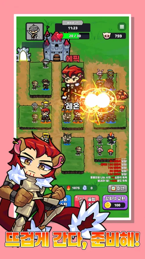 Hero Random Defense / 영웅랜덤디펜스-screenshot-3