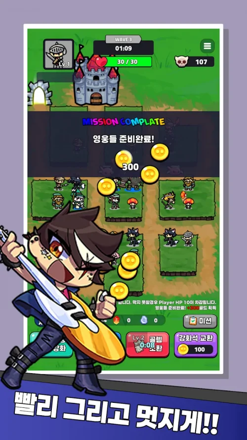 Hero Random Defense / 영웅랜덤디펜스-screenshot-4