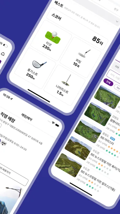 SG골프 Screenshots