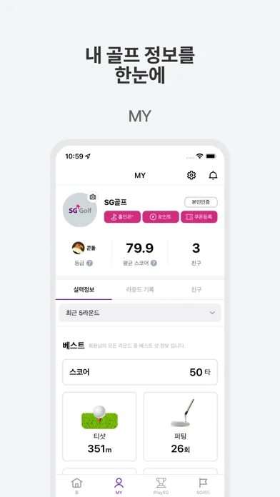 SG골프 Screenshots