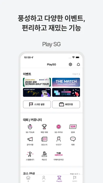 SG골프 Screenshots