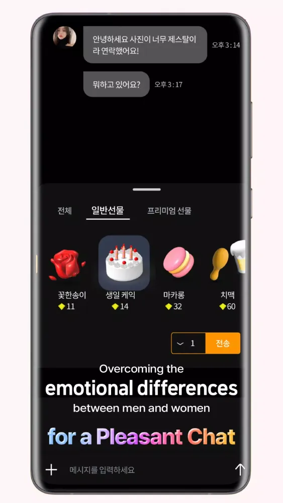 ภาพหน้าจอของ Sixth Sense - Blind date chat
