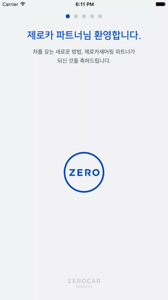 Tangkapan layar ZEROCAR - 셰어링하면 제로가 되는 제로카셰어링