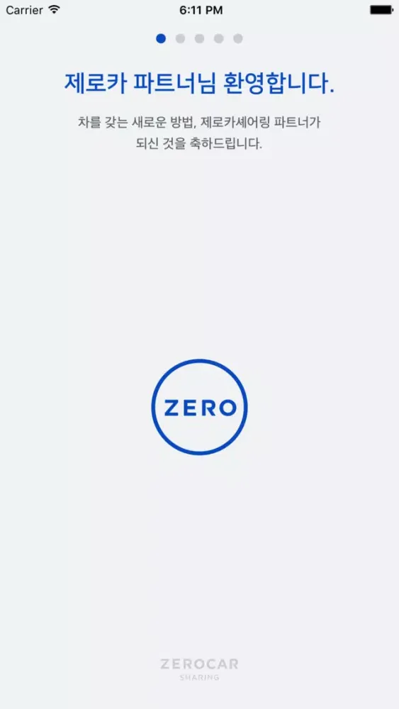 Capturas de pantalla de ZEROCAR - 셰어링하면 제로가 되는 제로카셰어링