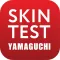Yamaguchi Skin Test