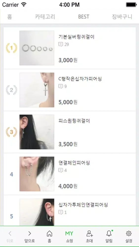 ภาพหน้าจอของ 맨앤뮤즈