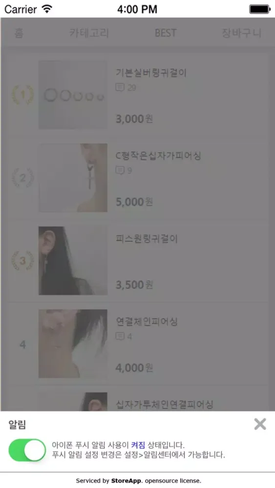ภาพหน้าจอของ 맨앤뮤즈