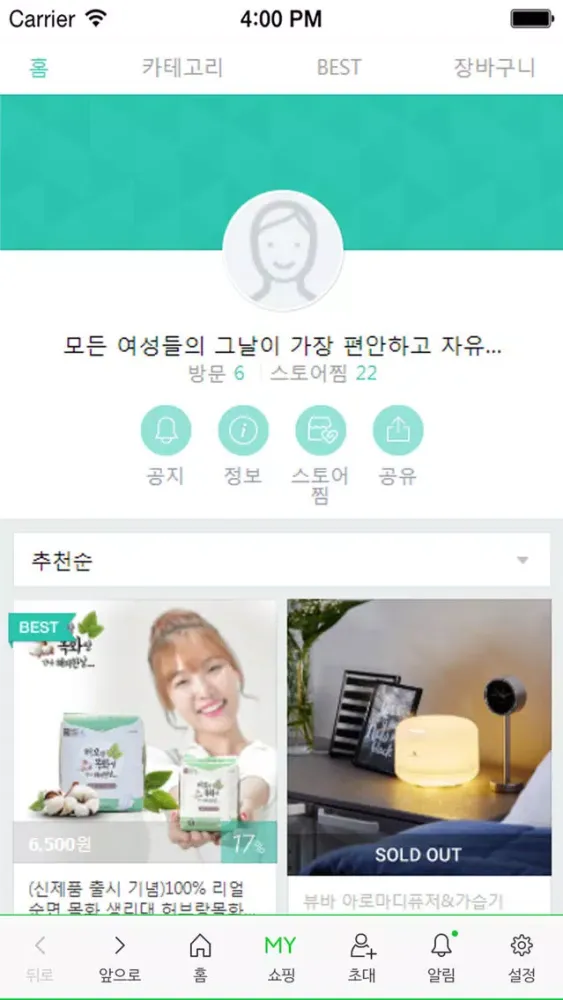 صور 허브랑 목화랑