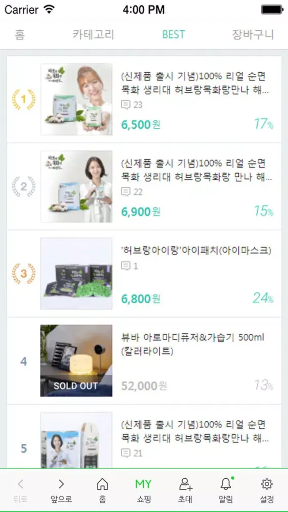 صور 허브랑 목화랑