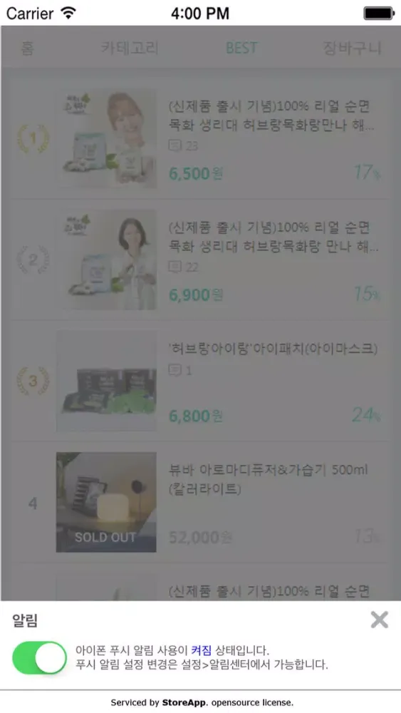 صور 허브랑 목화랑