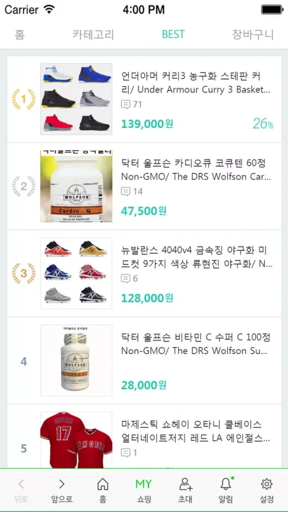 Capturas de tela do 팀스토어 - Team Store