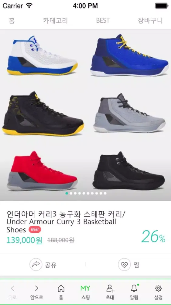 Capturas de tela do 팀스토어 - Team Store