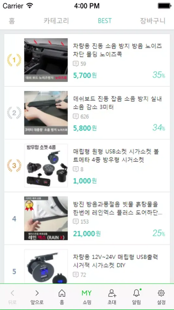 KMC몰 - kmcmall 스크린샷