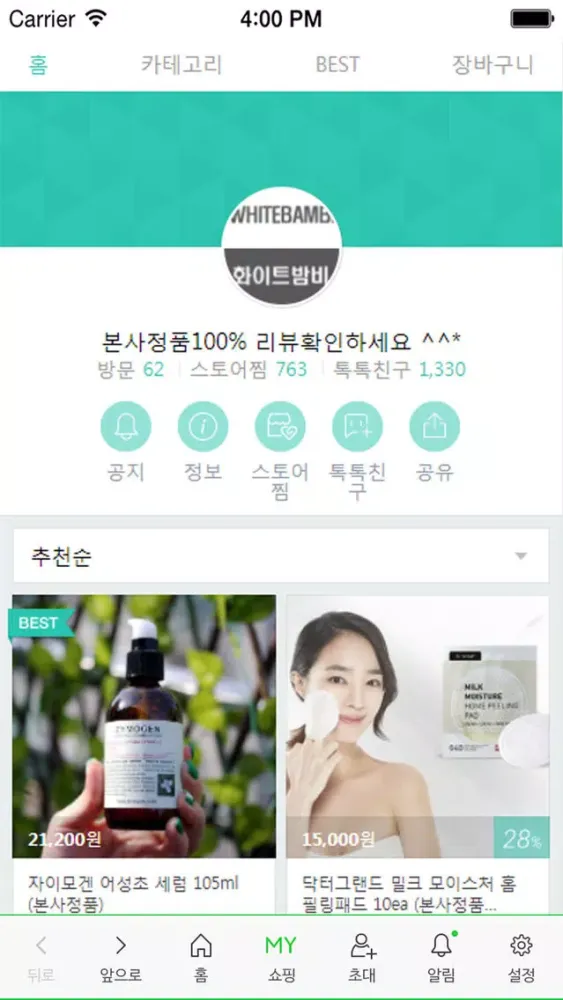 تصاویر 화이트밤비