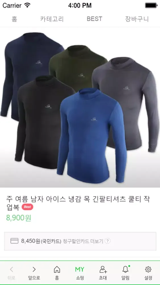미리공구 민트그린 स्क्रीनशॉट