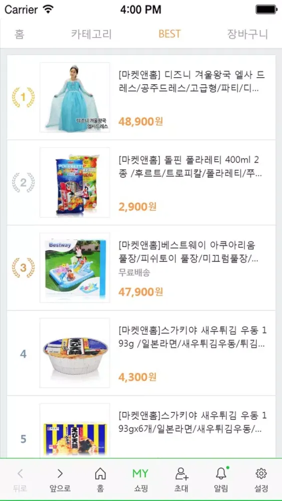 Screenshot di 마켓앤홈