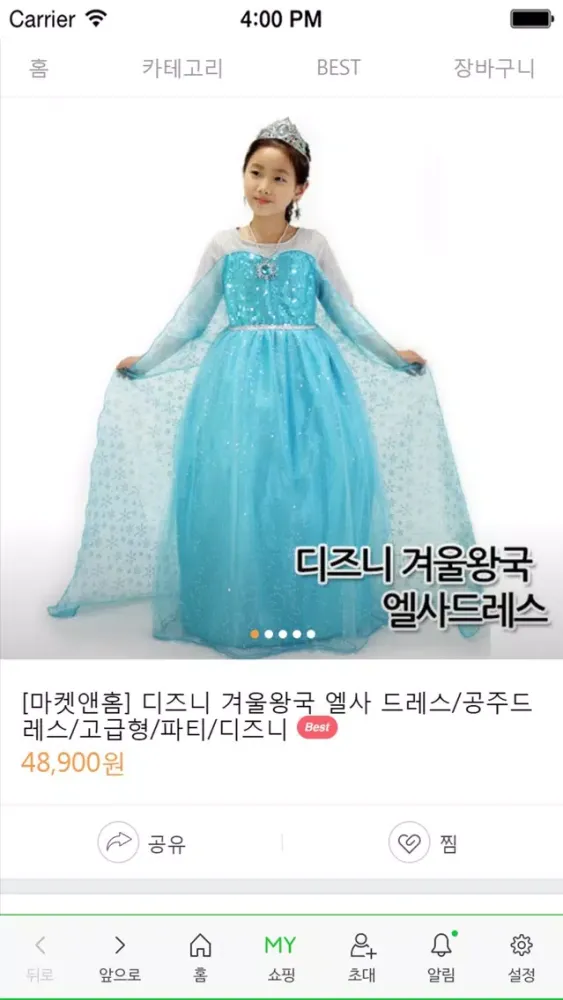 Screenshot di 마켓앤홈