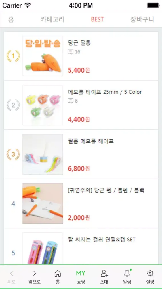 모모팝 Screenshots