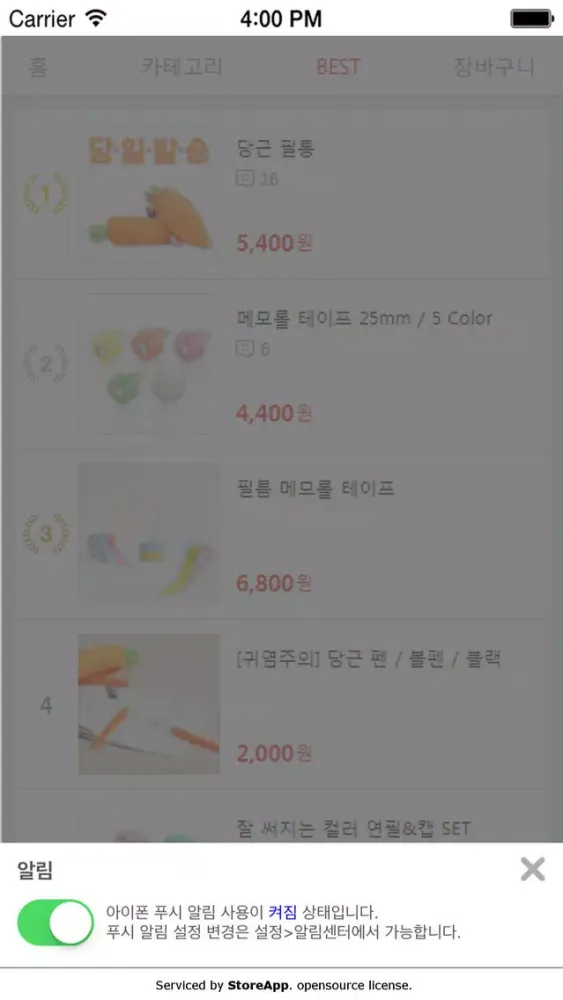 모모팝 Screenshots