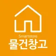 물건창고(스마트스토어) 물건창고(스마트스토어)