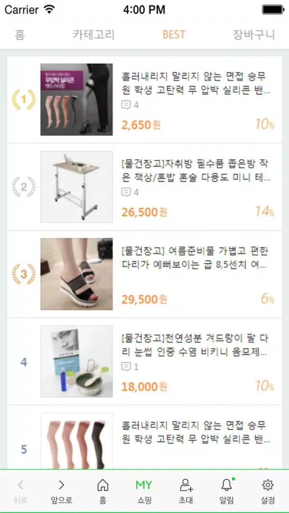 Ảnh chụp màn hình của 물건창고(스마트스토어)