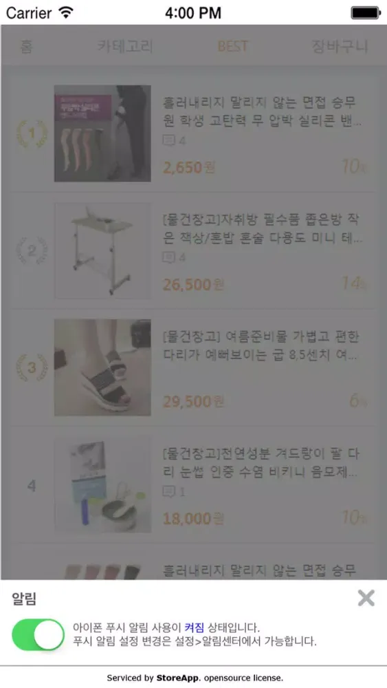 Ảnh chụp màn hình của 물건창고(스마트스토어)