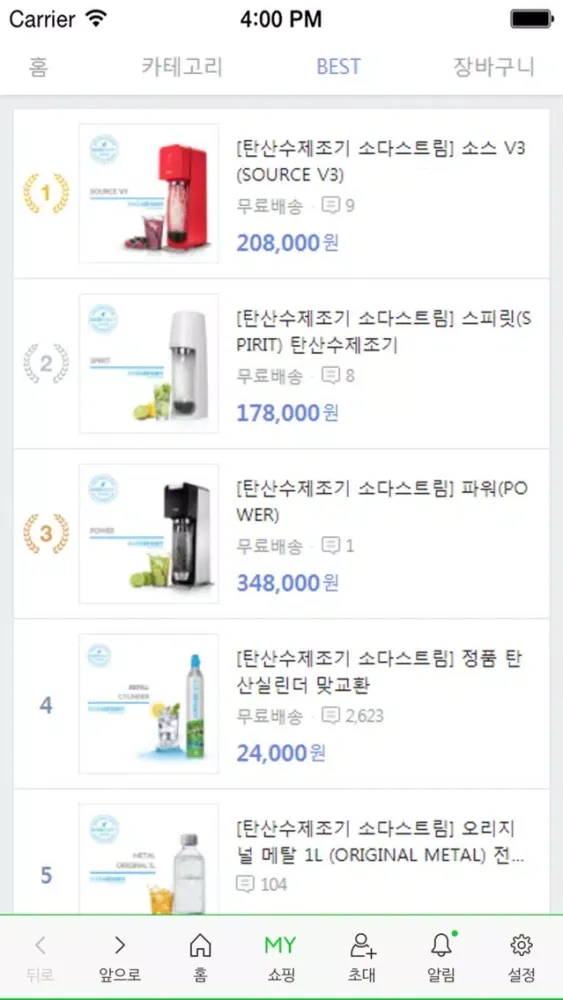 Tangkapan skrin 소다스트림 - sodastream