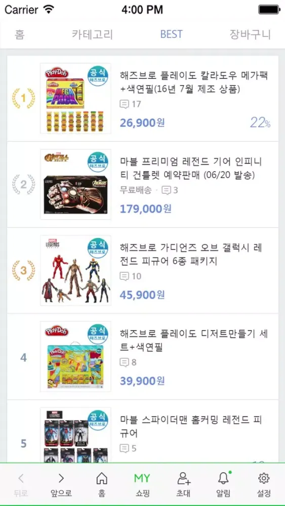 해즈브로코리아 - hasbrokorea Screenshots