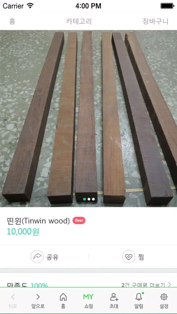 Captures d'écran de woodmart