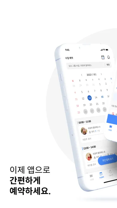 Capturas de tela do 스튜디오메이트 회원용