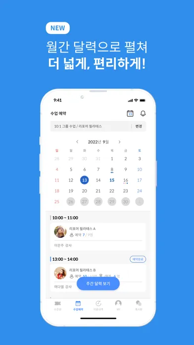 Capturas de tela do 스튜디오메이트 회원용