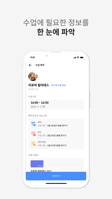 Capturas de tela do 스튜디오메이트 회원용