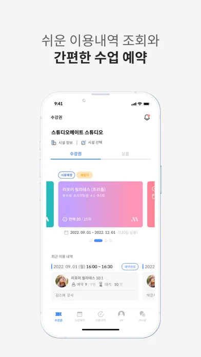Capturas de tela do 스튜디오메이트 회원용