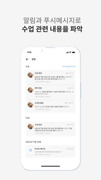 Capturas de tela do 스튜디오메이트 회원용