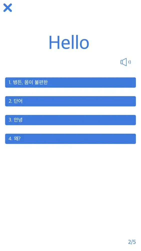 Tangkapan skrin 워드북-영어편