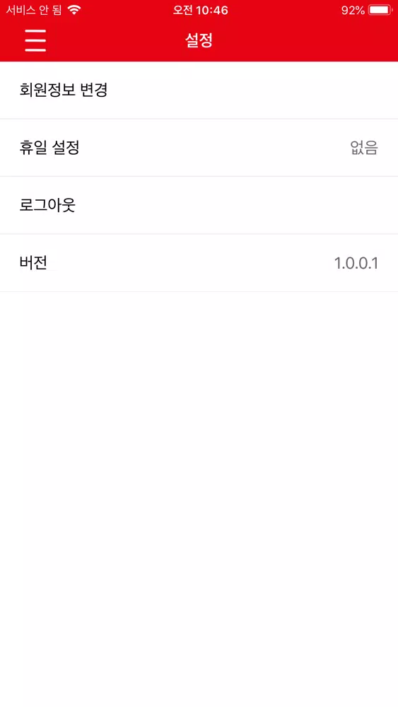 티캅스 AS 스크린샷