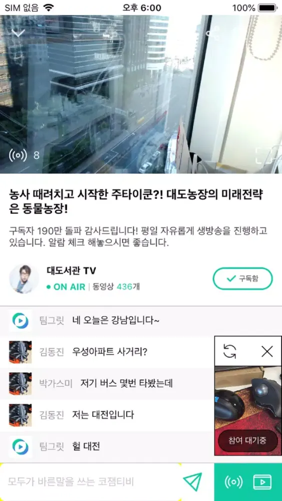 코잼TV(CoJam.TV) - 시청자 영상 라이브 방송应用截图