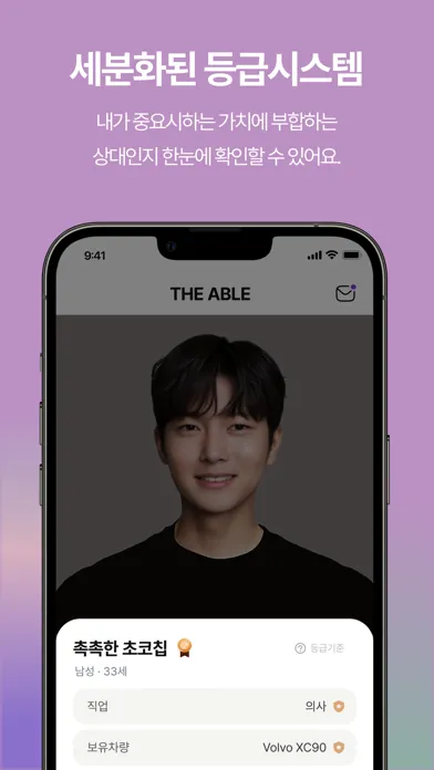 صور 디에이블(The Able) : 만남 그 이상의 가치