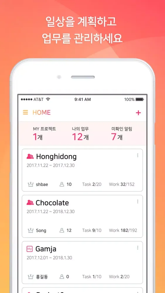 Be:plan应用截图